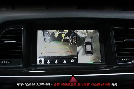 g80 어라운드뷰 (avm) 순정부품으로 시공..