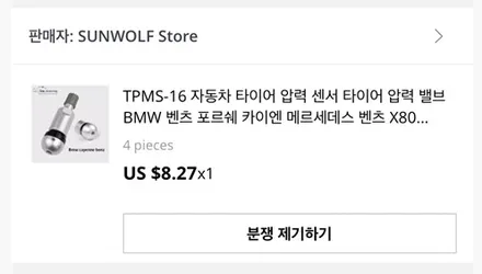 [E86 Z4] E46 CSL 휠 장착. / 고양, 일산, 김포, 파주