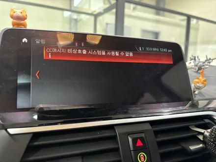 [G01] X3 비상호출 시스템 배터리 교체 / 고양, 일산, 김포, 파주