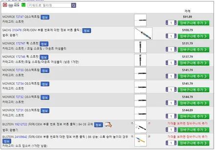 [E60 535D] 하체 부속 교환 작업 중... ㅠㅠ 실수 / 고양, 일산, 김포, 파주