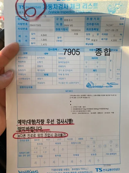 [E60 M5] 정기 종합 검사 / 고양, 일산, 김포, 파주