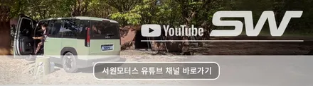 깔끔한 비주얼의 차박용 PV5카고 소형캠핑카 / 인천 서구