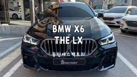 BMW X6차량에 솔라가드LX틴팅 농도추천 / 동탄,수원,오산