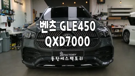 벤츠 GLE차량 아이나비QXD7000,에코파워팩보조배터리 장착후기 / 동탄,수원,오산