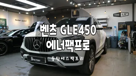 아이나비QXD7000블랙박스, 에너팩프로 보조배터리장착 후기글 / 동탄,수원,오산