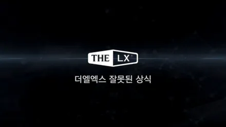 솔라가드LX에 대한 잘못된 상식 / 동탄,수원,오산