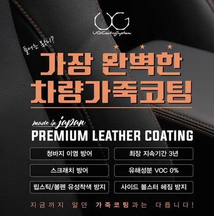 UG코팅 동탄에스팩토리에서 만나보실수있습니다! / 동탄,수원,오산