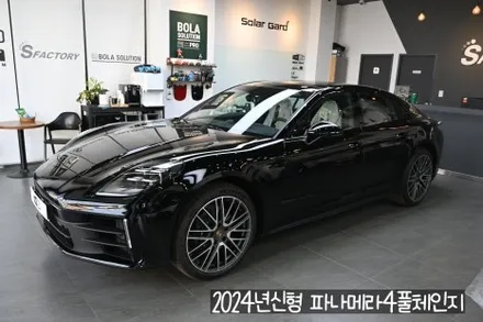 2024년 1호 신형 파나메라4 풀체인지 / 동탄,수원,오산