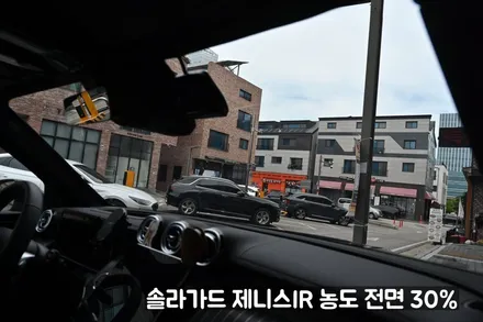 돌빵으로 전면 유리 교체후 썬팅은? 벤츠 GLC 전면썬팅 부분 시공 / 동탄 영천동