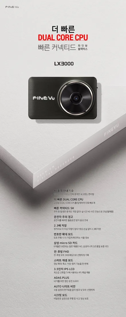 동탄블랙박스) 미니클럽맨쿠퍼 파인뷰LX3000 시공추천 / 동탄,수원,오산