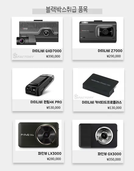 벤츠 GLE차량 아이나비QXD7000,에코파워팩보조배터리 장착후기 / 동탄,수원,오산