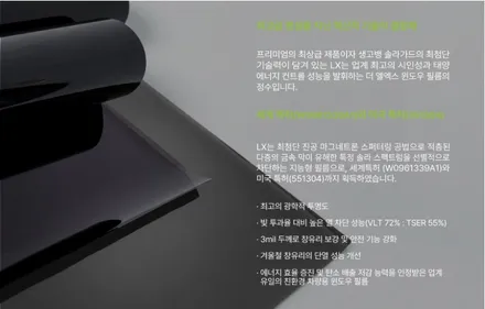 더엘엑스 테슬라 모델Y LX썬팅 추천 / 동탄,수원,오산