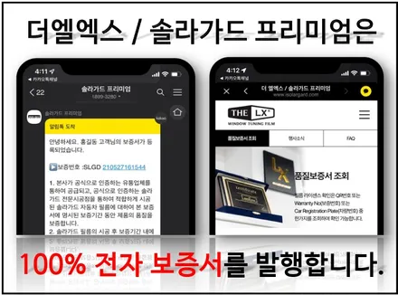 솔라가드반사필름 산타페차량에 퀀텀 재작업 후기 / 동탄,수원,오산