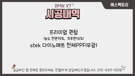 BMW X4M 컴페티션 신차패키지는 에스팩토리에서! / 동탄,수원,오산