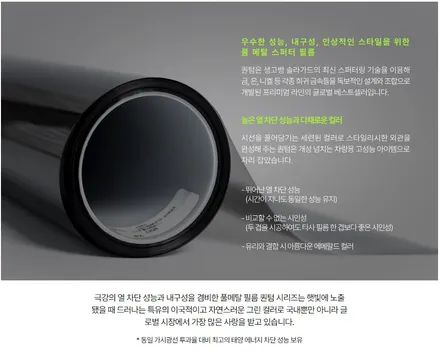 솔라가드프리미엄 퀀텀 산타페차량에 시공 후기 / 동탄,수원,오산