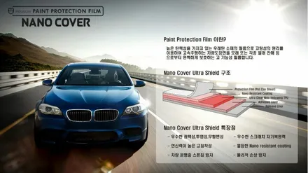 BMW X6 본넷+도어 PPF 나노커버로 했는데 만족해요 / 동탄,수원,오산