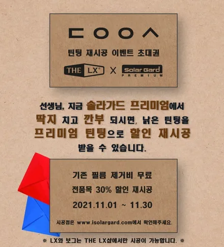 BMW M5 윈드실드제거 후기글 / 동탄,수원,오산