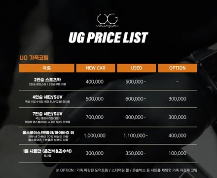 동탄UG가죽코팅으로 내구성 업! 포르쉐 카이엔 실내관리 / 동탄 영천동
