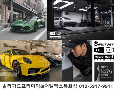 동탄5시리즈 신차보호 풀세트! LX+제니스IR조합에 전장류까지! / 동탄 영천동