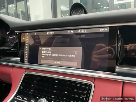 동탄포르쉐 파나메라 화이트차량에 티타늄썬팅 농도 추천 / 동탄,수원,오산
