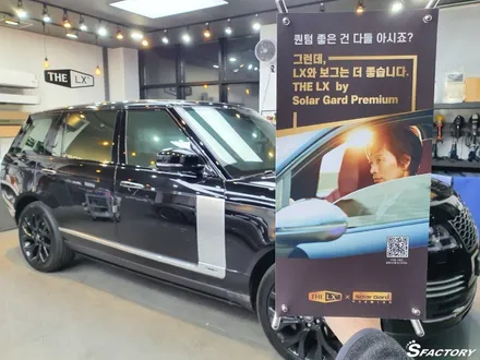레인지로버보그 솔라가드보그로 재작업 후기글 / 동탄,수원,오산