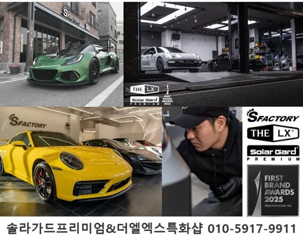 동탄틴팅추천 파나메라4 솔라가드제니스IR필름으로 럭셔리하게 완성! / 동탄 영천동