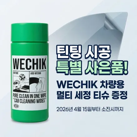한달만의 재방문, 벤츠E53AMG 기존썬팅 제거 후 솔라가드 퀀텀으로완벽변신 / 동탄 영천동