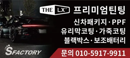 동탄 포르쉐 썬팅 시공후기– 카이엔 블랙 더엘엑스 40% / 25% 시공 사례 / 동탄 영천동