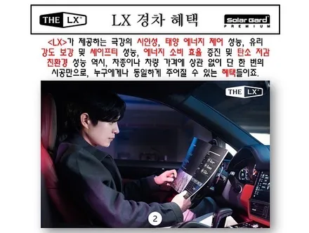동탄에스팩토리 솔라가드프리미엄 경차 가격표 / 동탄,수원,오산