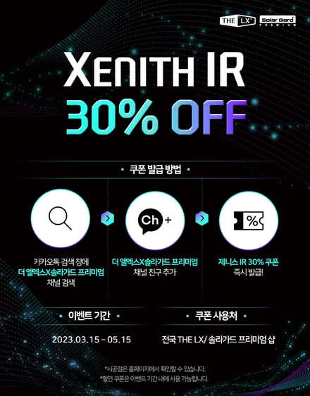 용인썬팅, 볼보 XC90 화이트차량에 솔라가드퀀텀필름 추천해요. / 동탄,수원,오산