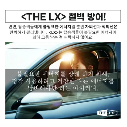 미니쿠퍼S 솔라가드 THE LX썬팅으로 재작업 완료 / 동탄,수원,오산