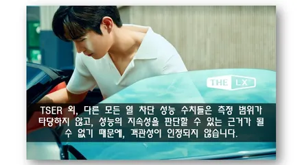THE LX 필름의 성능 / 동탄,수원,오산