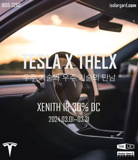 동탄용인테슬라썬팅, 솔라가드3월이벤트 30%할인! / 동탄,수원,오산