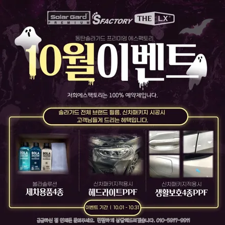 기아 스포티지 솔라가드 티타늄틴팅 신차패키지 / 동탄,수원,오산