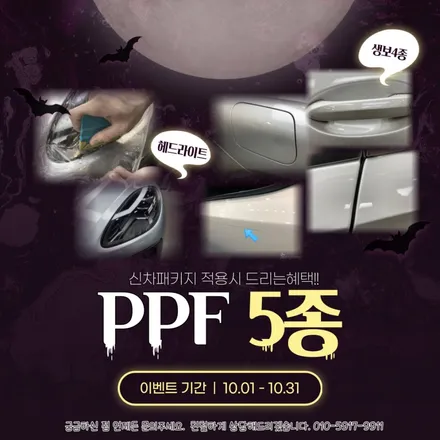 기아 스포티지 솔라가드 티타늄틴팅 신차패키지 / 동탄,수원,오산