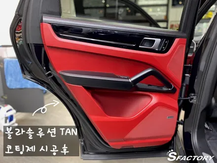 동탄썬팅) 포르쉐카이엔 솔라가드차콜틴팅+나노커버PPF  시공받았어요. / 동탄,수원,오산