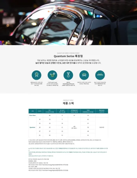 벤츠 s63amg 전면 솔라가드 퀀텀 작업기~! / 동탄,수원,오산