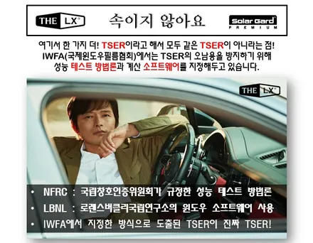 THE LX 필름의 성능 / 동탄,수원,오산