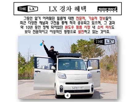 동탄에스팩토리 솔라가드프리미엄 경차 가격표 / 동탄,수원,오산