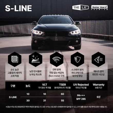 솔라가드 프리미엄 가격표  911카레라 틴팅 추천 / 동탄 영천동