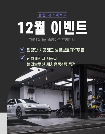 벤츠 CLS450 솔라가드 퀀텀으로 신차패키지 완료! / 동탄,수원,오산