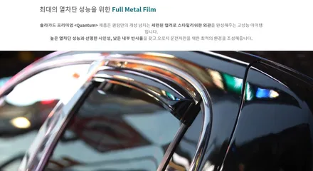 [공지사항]솔라가드프리미엄 런칭및 가격안내 / 동탄,수원,오산