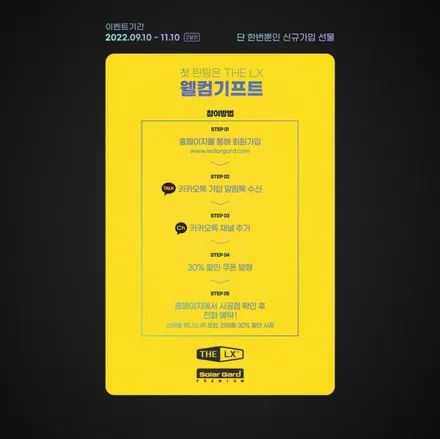 10월 이벤트 세라믹 필름 제니스 IR 출시 30% 할인 / 동탄,수원,오산