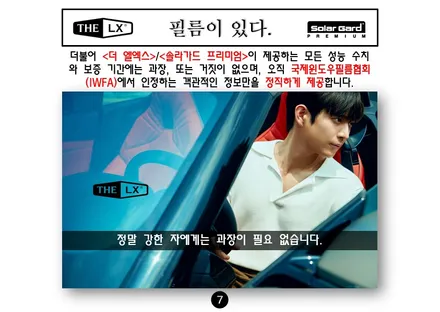 더엘엑스가 알려주는 썬팅필름 내구성 / 동탄,수원,오산