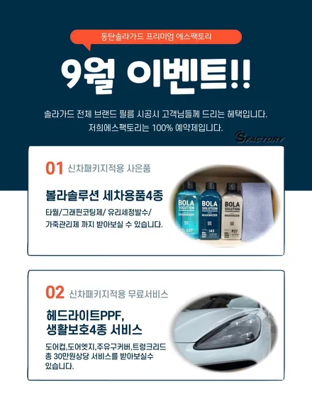 포르쉐911 카브리올레 전체ppf,티타늄틴팅 에스팩토리에서 다했어요. / 동탄,수원,오산