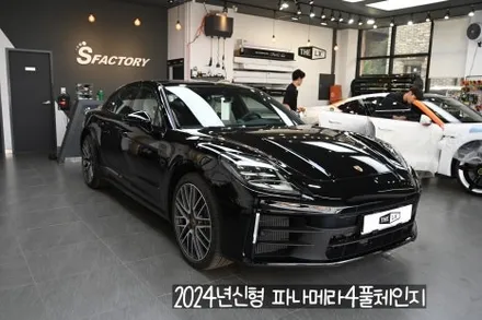 2024년 1호 신형 파나메라4 풀체인지 / 동탄,수원,오산