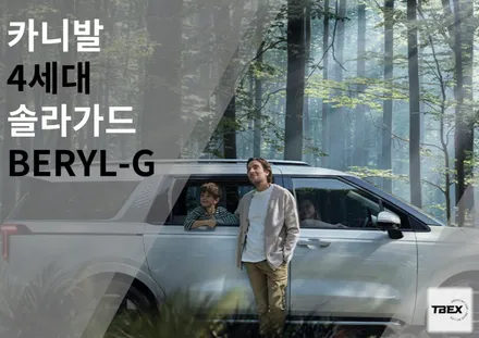 아주 홀딱 반했습니다 / 경기 평택