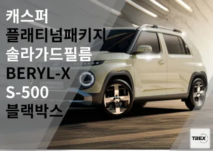 #자동차 면역성 평택열차단썬팅 #찜통더위 완벽대비 / 경기 평택