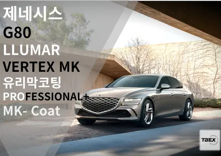 프리미엄 유리막 코팅 [PROFESSOINAL+ MK Coat] 제네시스 G80. VERTEX MK #버텍스 매버릭 시공 🛡️신차는 티벡스 평택비전점에서!✨ / 경기 평택