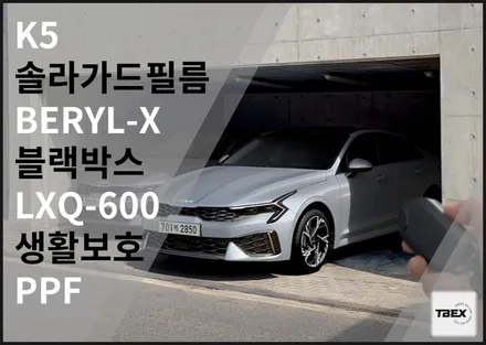 평택썬팅맛집 #솔라가드[BERYL-X] 고급스러움이 돋보이는 반사필름/ 그린골드컬러감 #수입은 달라#반사필름#열차단율 #사장님 강력추천[평택 티벡스 ]비전점🌴 / 경기 평택